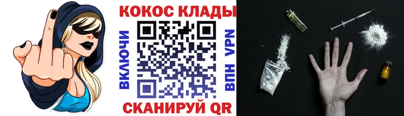 Наркотические вещества Ленинск-Кузнецкий ГАШ  Псилоцибиновые грибы  COCAIN  Мефедрон  Бошки Шишки 