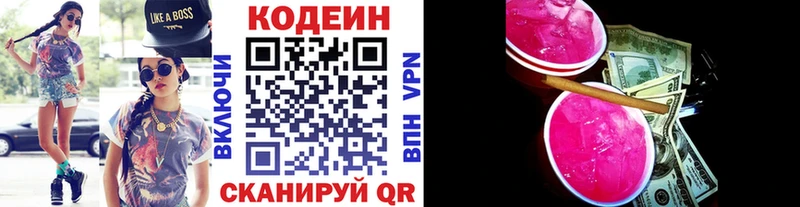 продажа наркотиков  Ленинск-Кузнецкий  Кодеиновый сироп Lean напиток Lean (лин) 