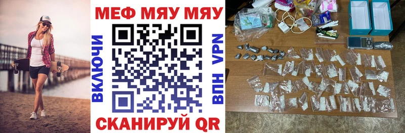 Меф VHQ  Ленинск-Кузнецкий 