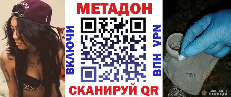 МЕТАДОН methadone  shop клад  Ленинск-Кузнецкий 